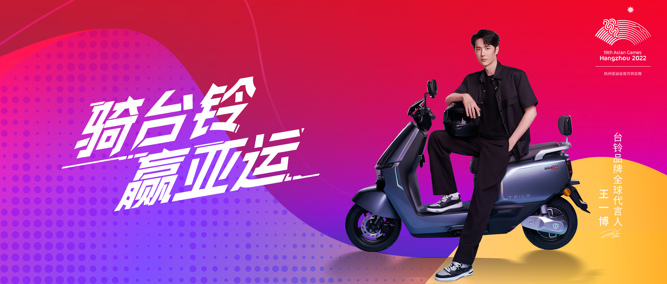 臺(tái)鈴長(zhǎng)續(xù)航電動(dòng)車(chē)