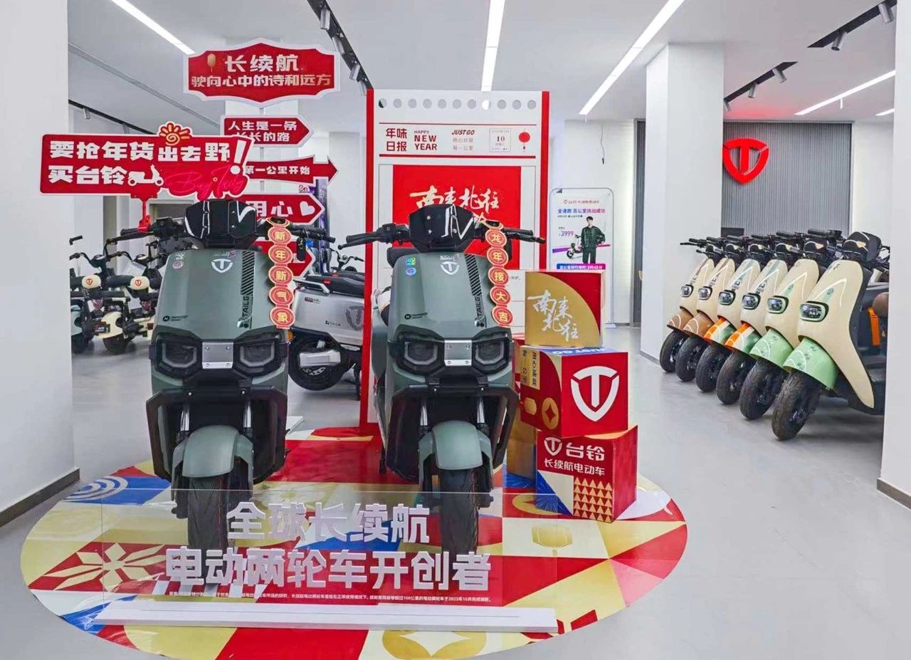 臺鈴長續(xù)航電動車