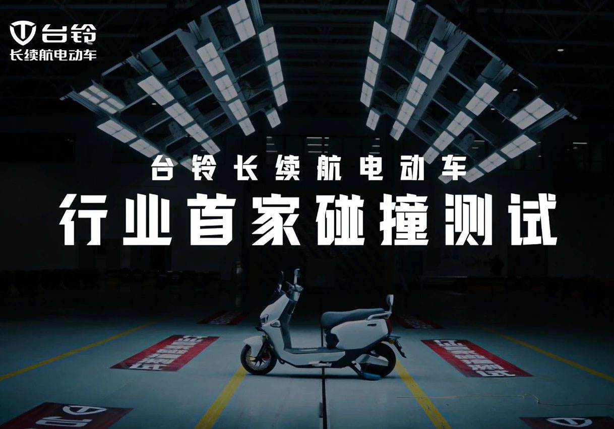 權威認證！臺鈴碰撞測試獲中國質量認證中心五星評價！