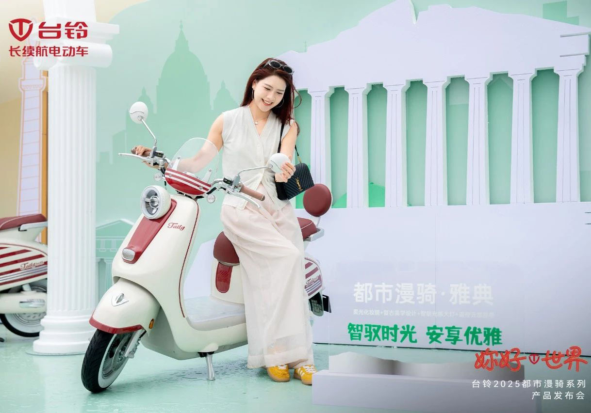 為每一個「妳」造車！臺鈴重磅發(fā)布都市漫騎系列