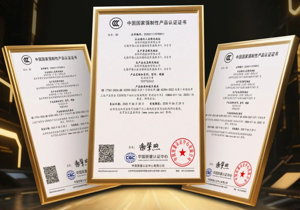 首批！臺鈴獲新國標(biāo)產(chǎn)品認(rèn)證證書！